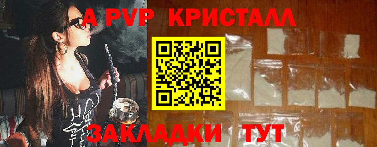 Alfa_PVP  Вход с VPN  как найти закладки  Alpha PVP VHQ  А ПВП мука  Балтийск 