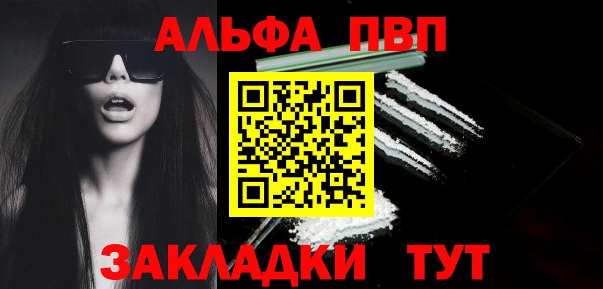 ГАШ  Канабис  КОКАИН  Alpha PVP СК кристаллы  Меф МЯУ МЯУ кристаллы  Балтийск  Вход с VPN 