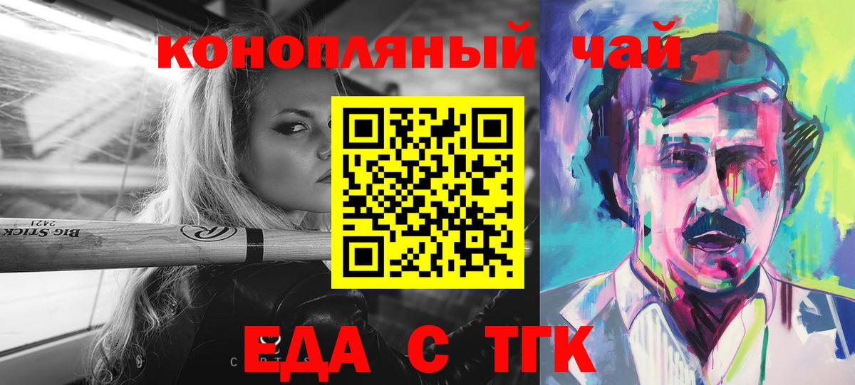 Балтийск  Canna-Cookies конопля  Вход с VPN 
