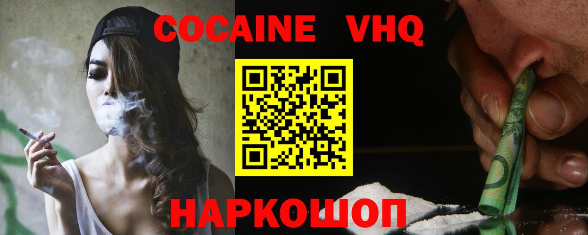 КОКАИН Эквадор Балтийск