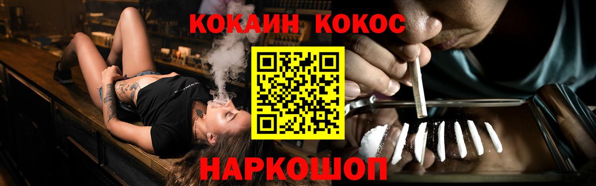 Балтийск  КОКАИН Fish Scale  КОКАИН  КОКАИН Перу  Вход с VPN 