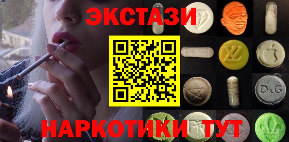 Экстази  Вход с VPN  Балтийск  Экстази TESLA  Экстази 250 мг 