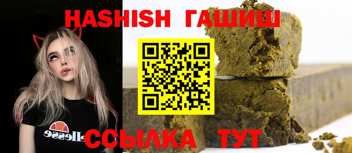 Балтийск  ГАШ гашик  Вход с VPN  ГАШ  наркошоп  ГАШИШ 40% ТГК 