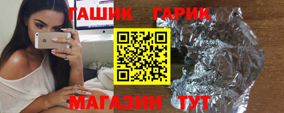 ГАШ 40% ТГК Балтийск