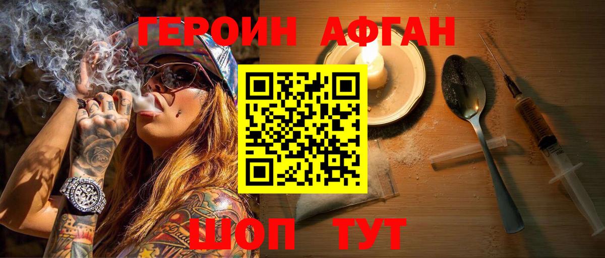 Героин  Вход с VPN  Балтийск  Героин VHQ 