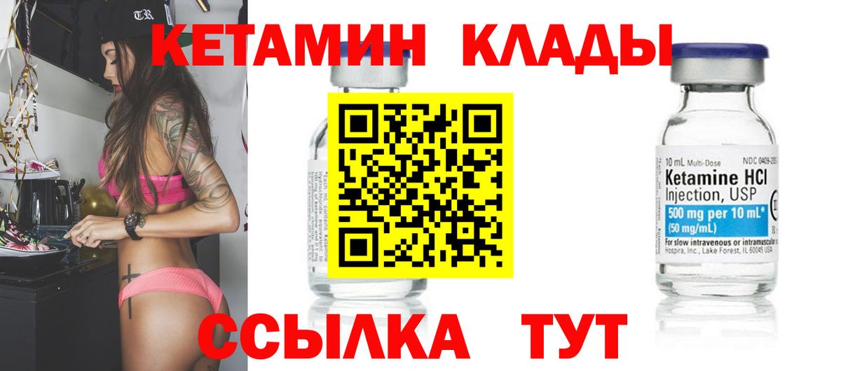 Балтийск  Кетамин ketamine  Вход с VPN  КЕТАМИН VHQ 
