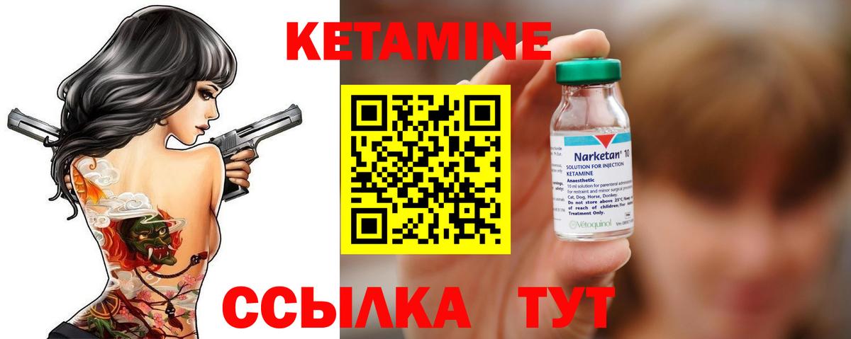 КЕТАМИН VHQ Балтийск