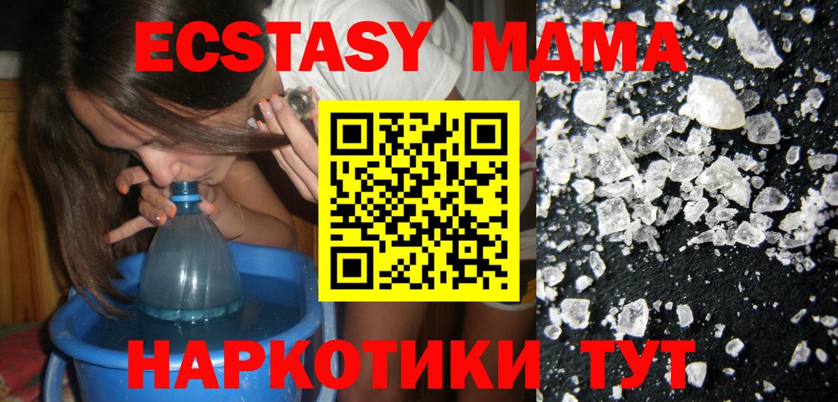MDMA молли Балтийск