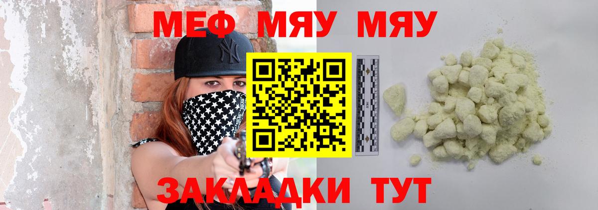 Балтийск  МЕФ 4 MMC  Мефедрон  Меф mephedrone  OMG ONION  Вход с VPN  Мефедрон 