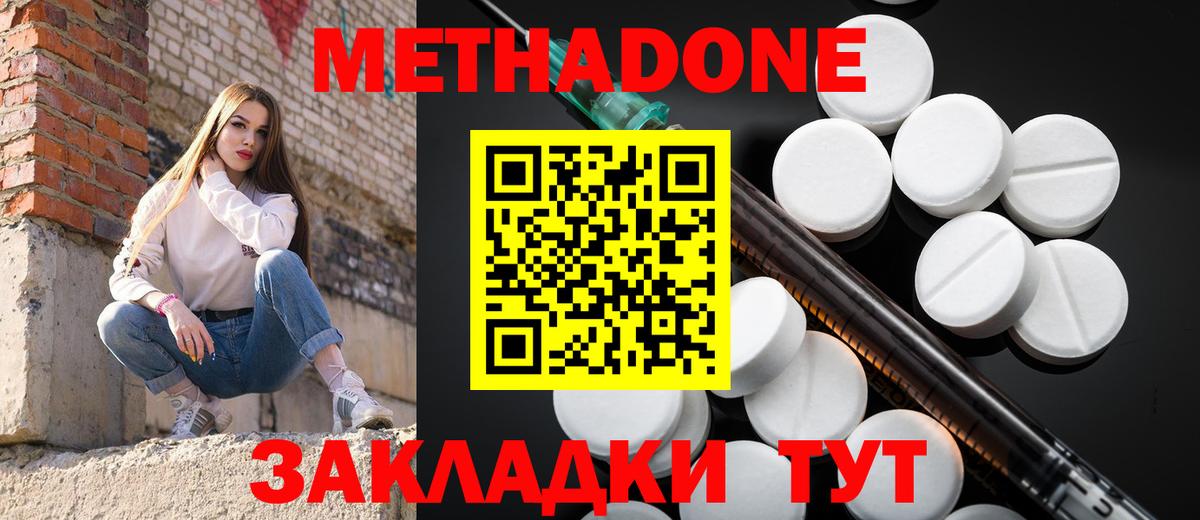МЕТАДОН мёд  OMG маркетплейс  Балтийск  Вход с VPN  МЕТАДОН methadone 