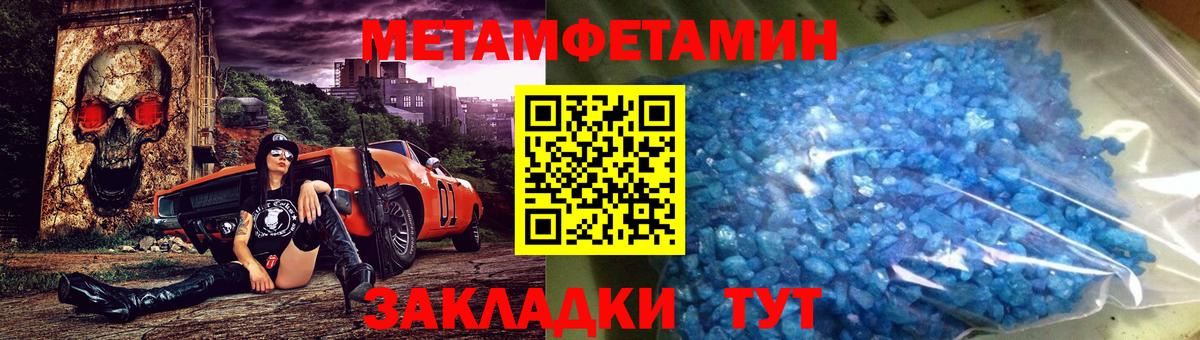 МЕТАМФЕТАМИН витя  Вход с VPN  Балтийск  МЕТАМФЕТАМИН витя 