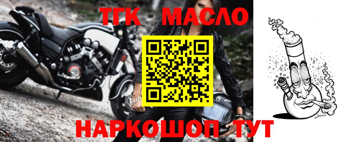 ТГК концентрат Балтийск