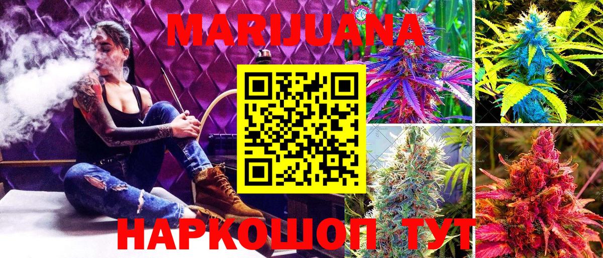 Каннабис White Widow Балтийск